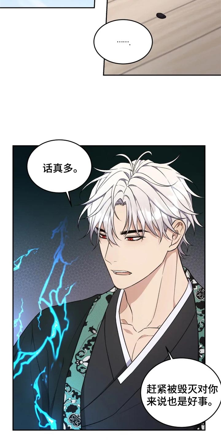 梦中游泳被人追赶漫画,第33章：地缚灵的故事2图