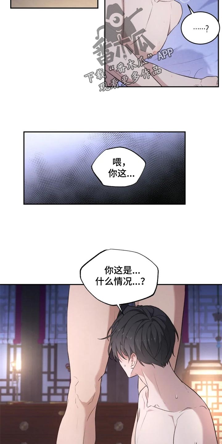 梦中游泳是什么意思漫画,第21章：比女人麻烦4图