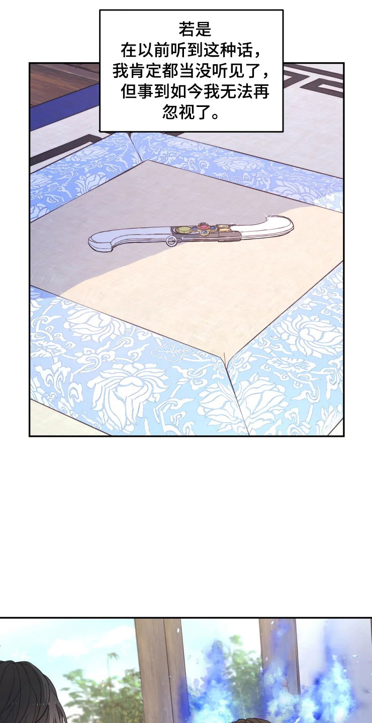 梦龙在水里游漫画,第15章：不同的视野3图