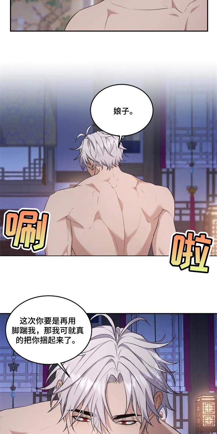 梦里游龙漫画,第20章：力量悬殊太大5图