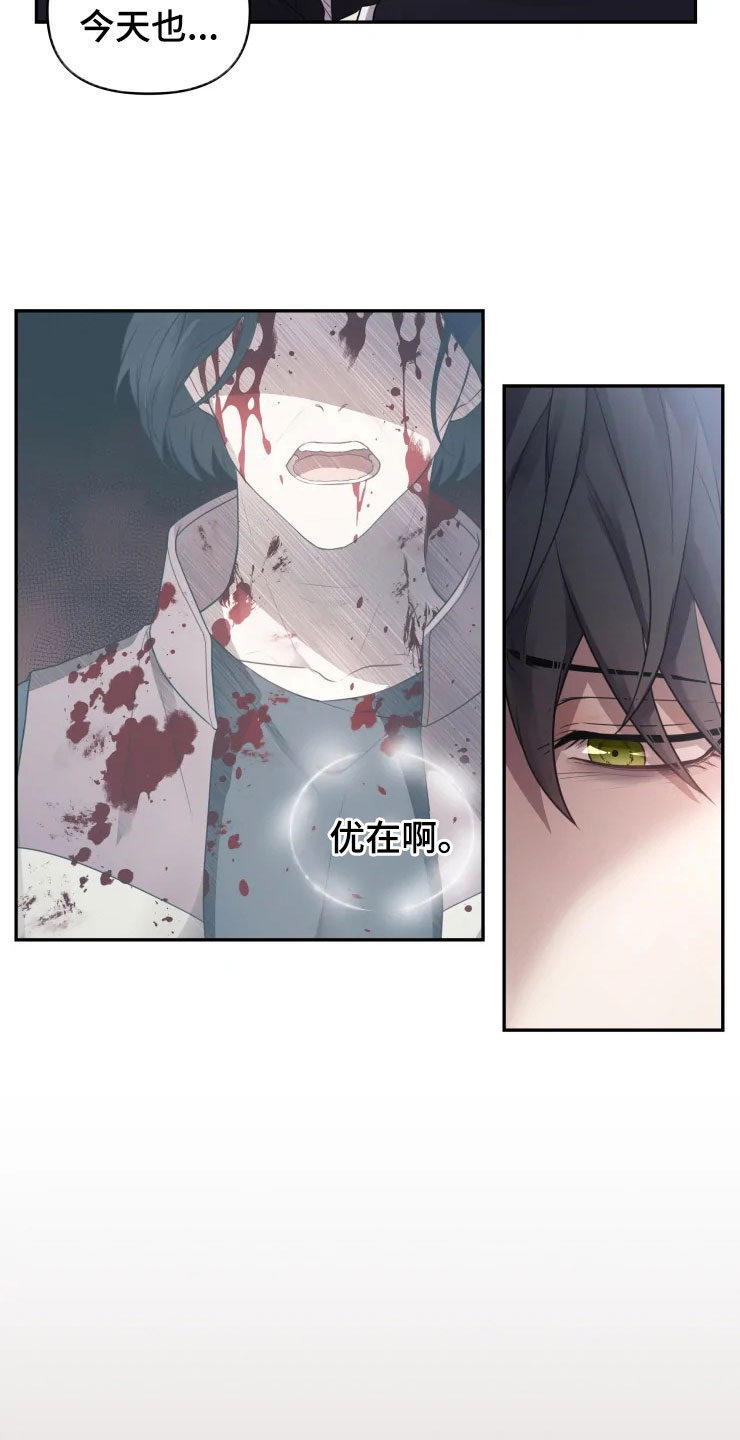 梦里游龙漫画,第1章：跳大神1图