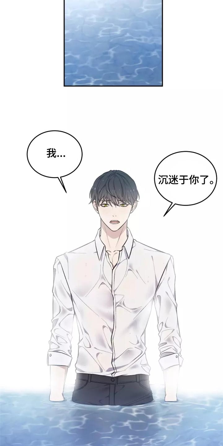 梦中游龙漫画,第46章：珍藏在心里1图
