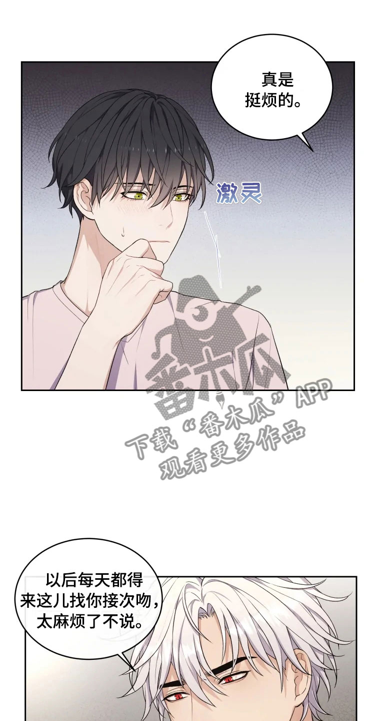 梦里游龙漫画,第12章：再进一步4图