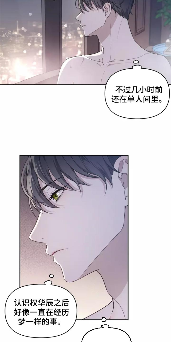 梦中游龙漫画,第46章：珍藏在心里3图