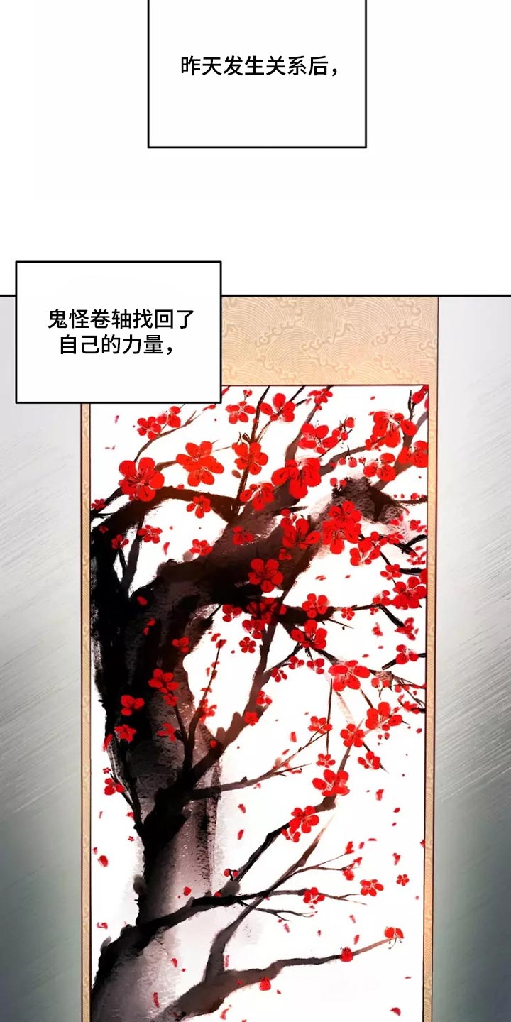 梦中游龙漫画全集漫画,第42章：我很好奇2图