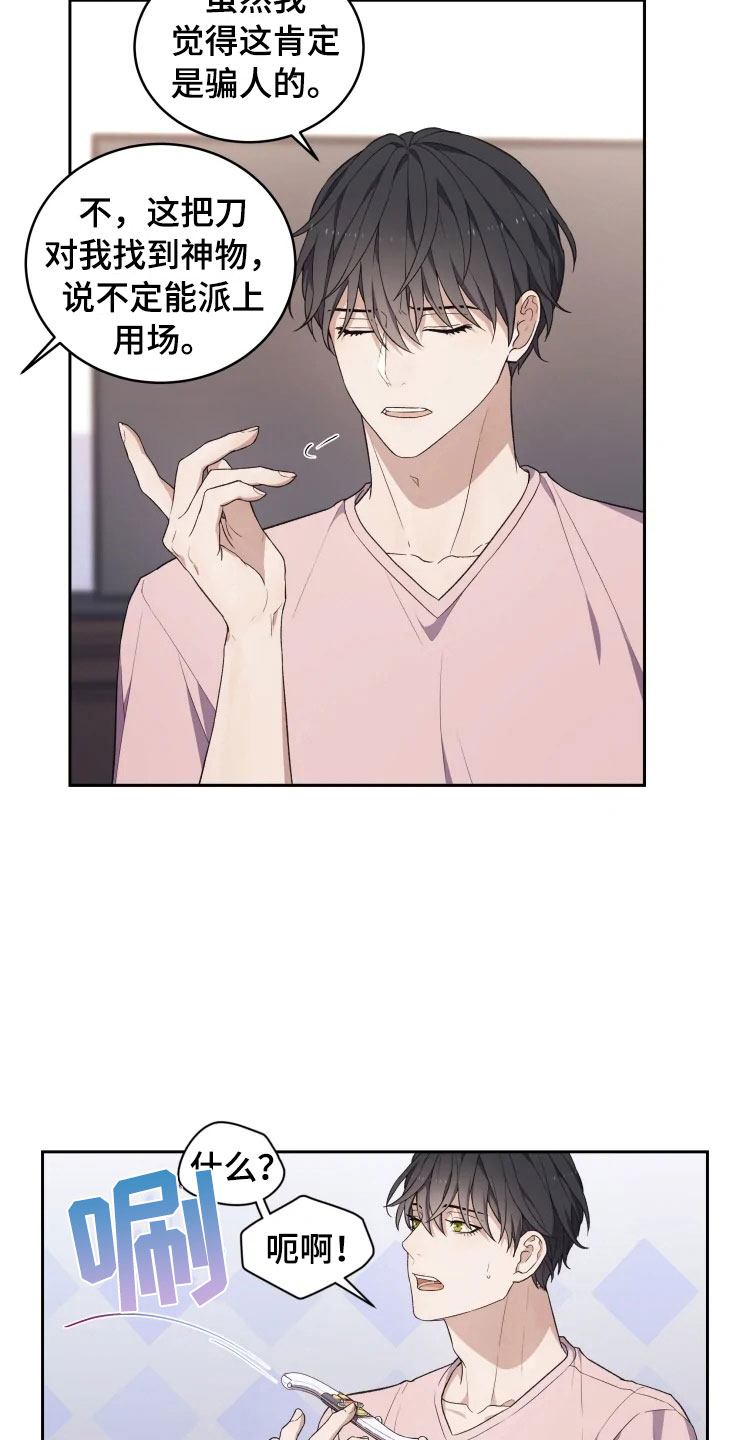 游龙惊梦是什么意思漫画,第13章：妈妈的遗物2图