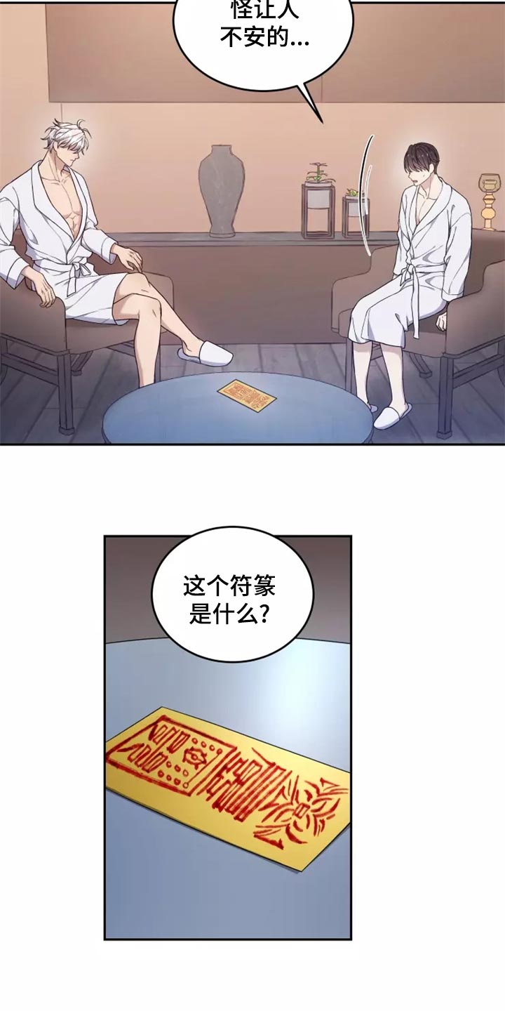 梦中游龙漫画,第46章：珍藏在心里5图