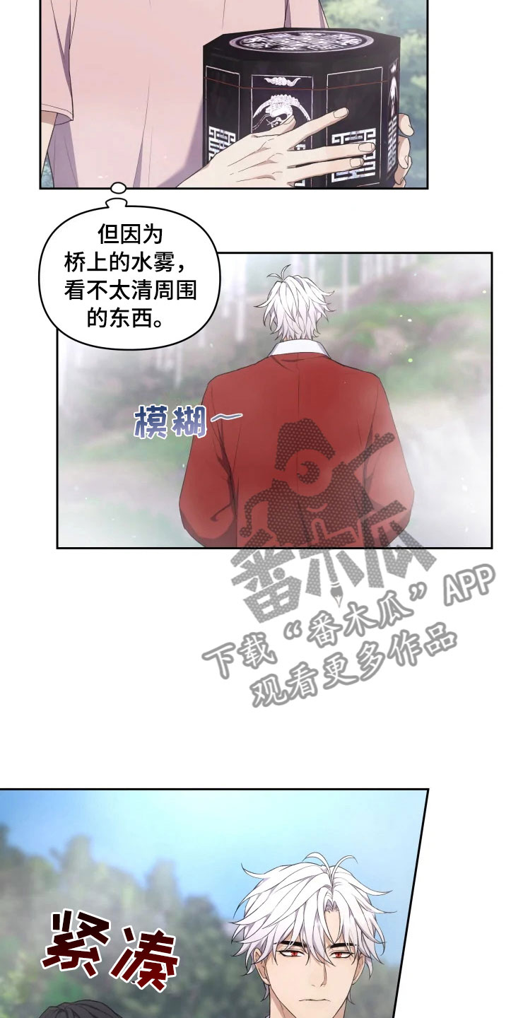 游龙惊梦是什么意思漫画,第14章：龙神商会2图