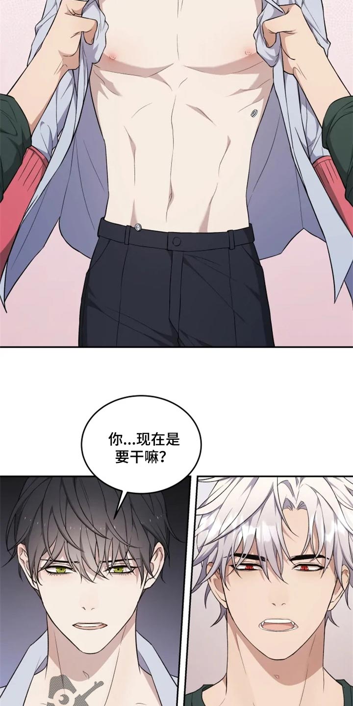 梦中游龙漫画,第36章：撒气1图