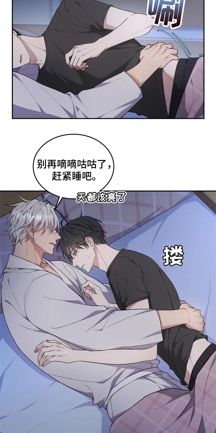 梦中游龙漫画,第29章：结界5图