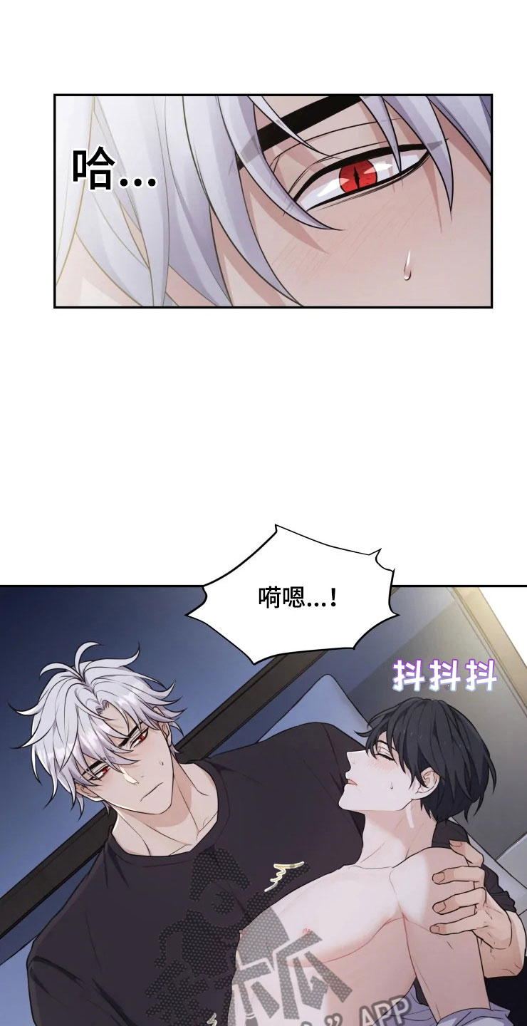 梦里游龙漫画,第8章：不知所措1图