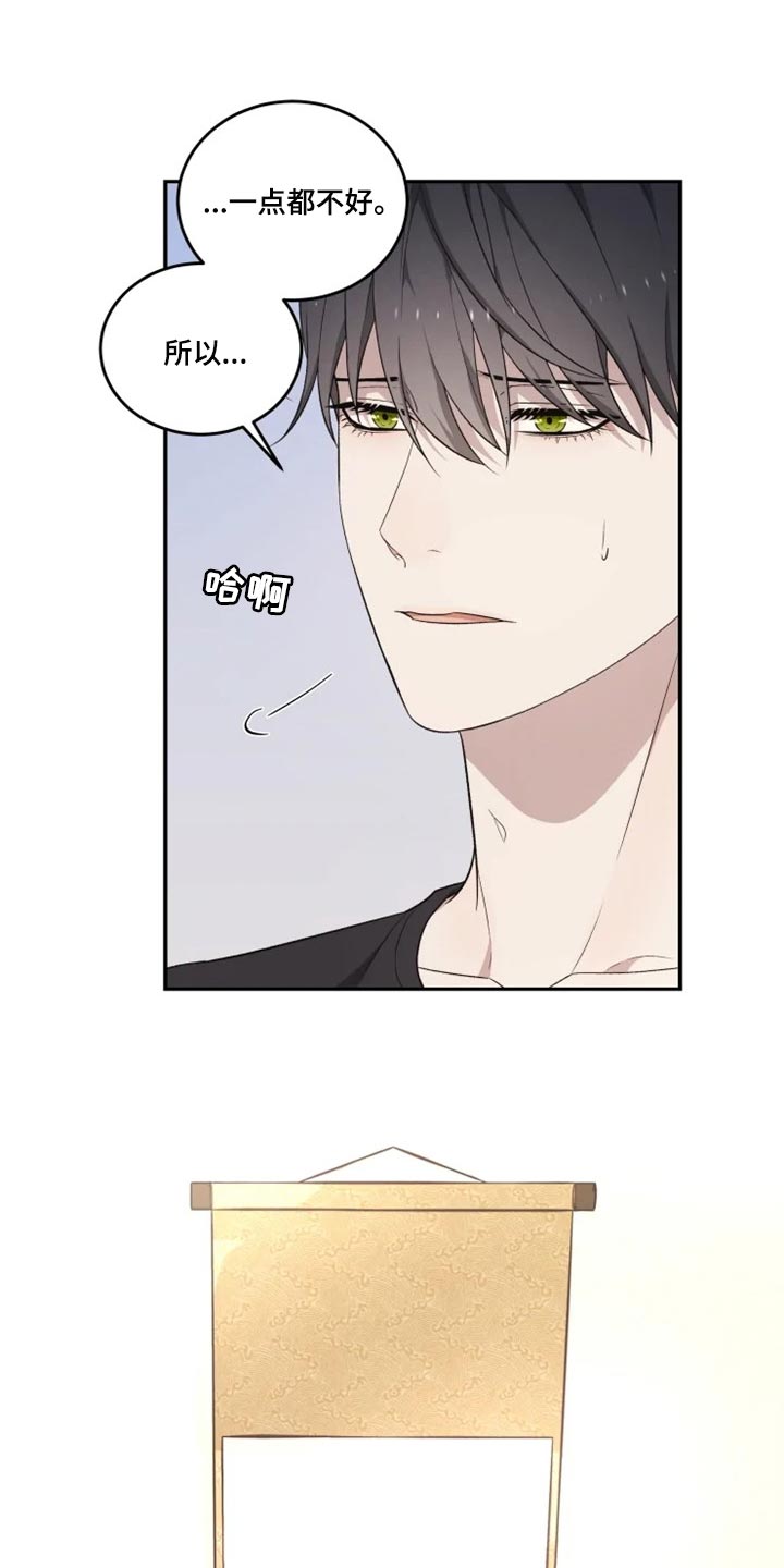 梦中游龙漫画,第35章：忠告3图