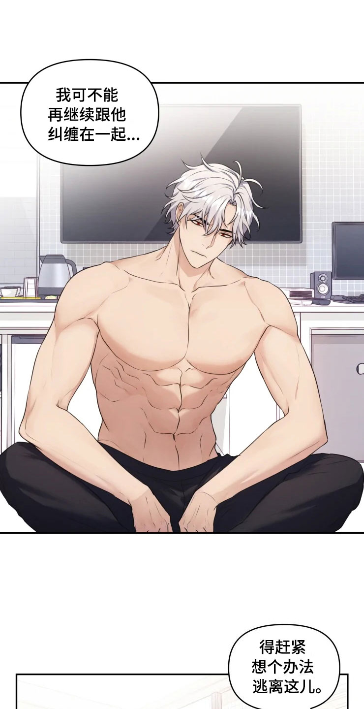 梦里游龙漫画,第3章：强力反击5图