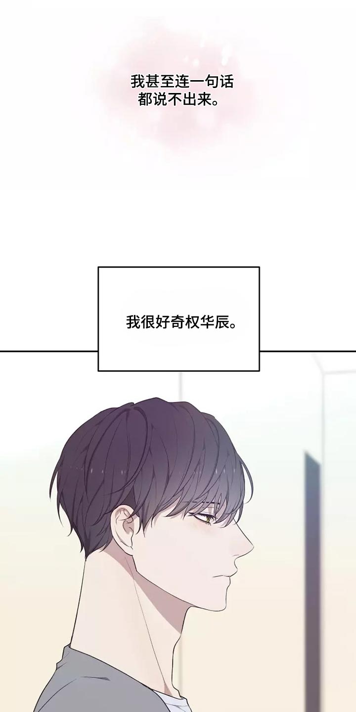 梦中游龙漫画全集漫画,第42章：我很好奇2图