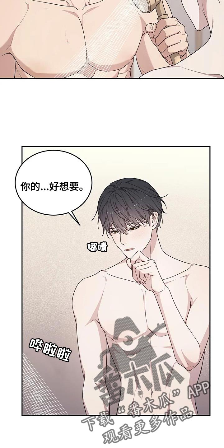 梦中游龙漫画,第59章：预知梦2图