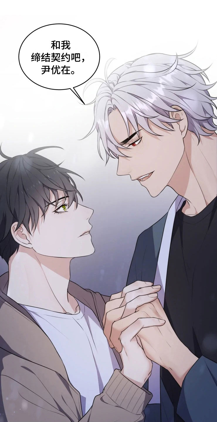 梦中游龙漫画,第4章：嗜睡的原因4图