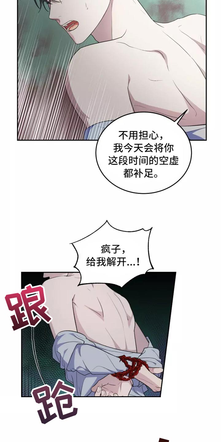 梦中游龙漫画,第40章：搞不懂2图