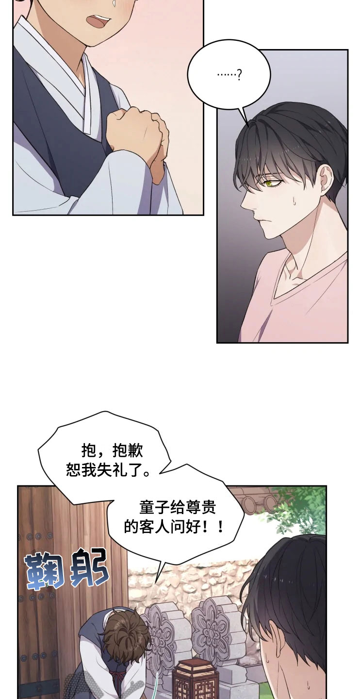 游龙惊梦是什么意思漫画,第14章：龙神商会3图