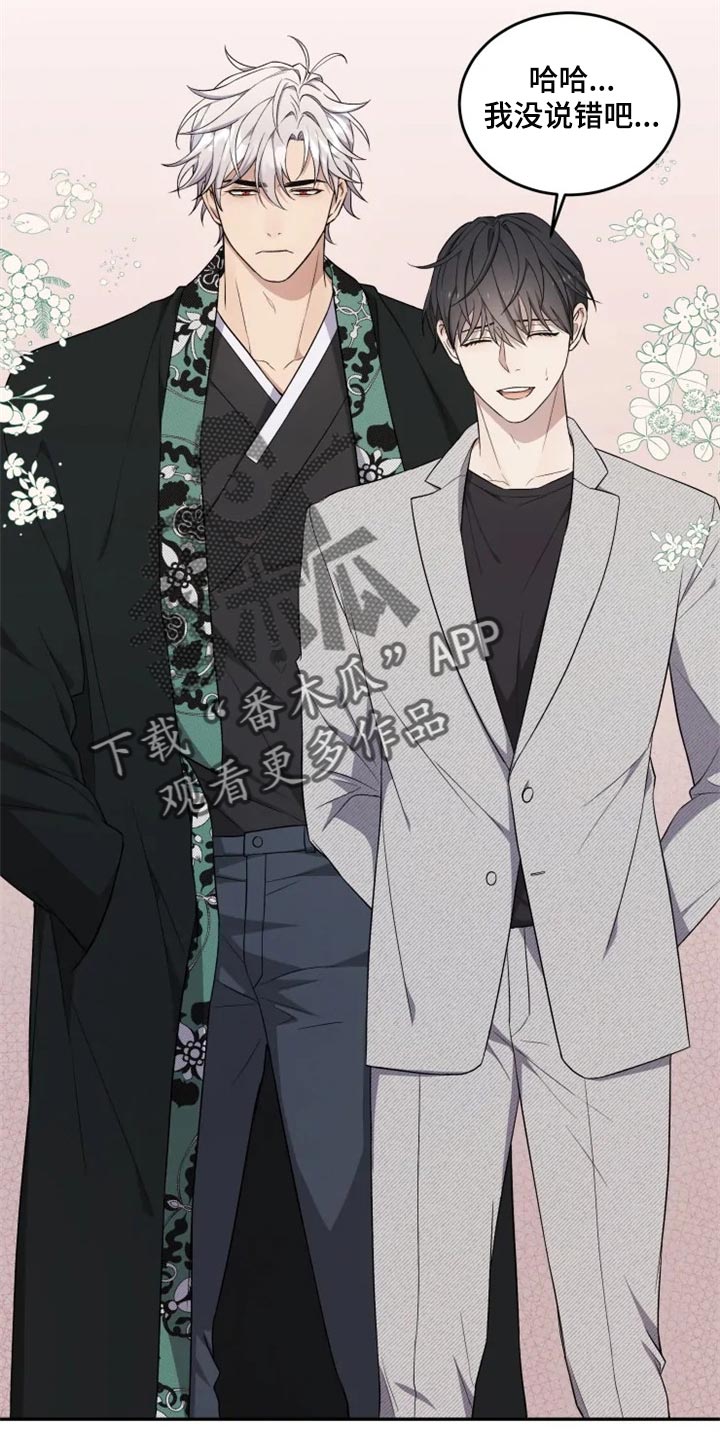 梦中游龙漫画,第32章：神物3图