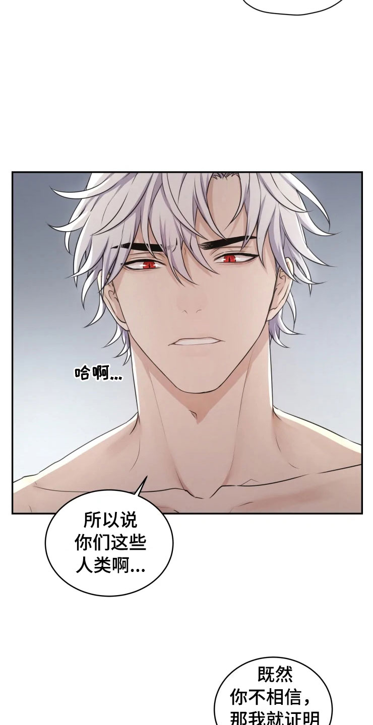 梦里游龙漫画,第3章：强力反击1图