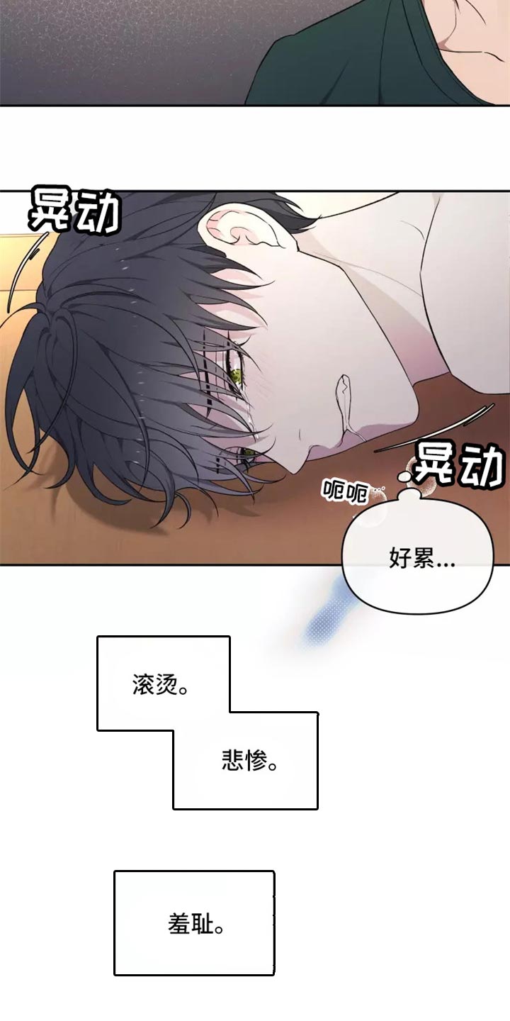 梦中游纯音乐完整版漫画,第40章：搞不懂2图