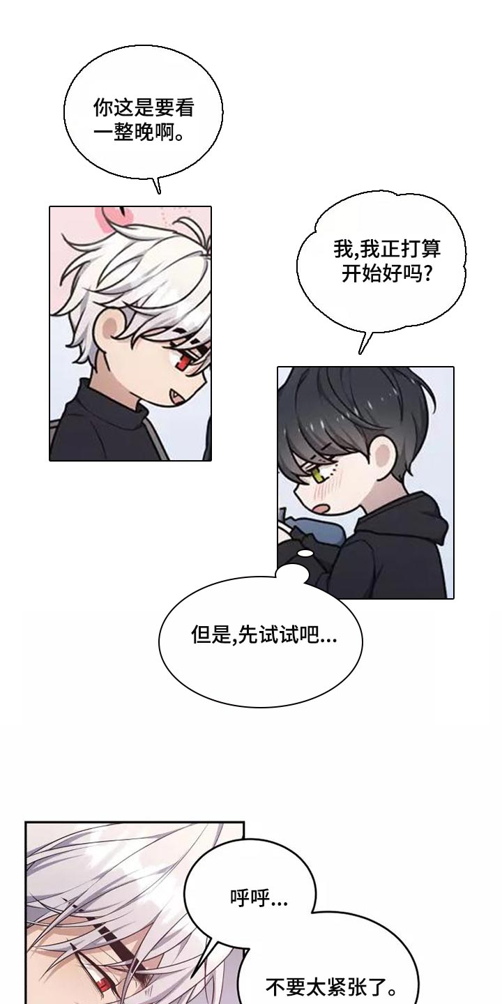 梦中游龙漫画,第48章：珍贵的场面2图