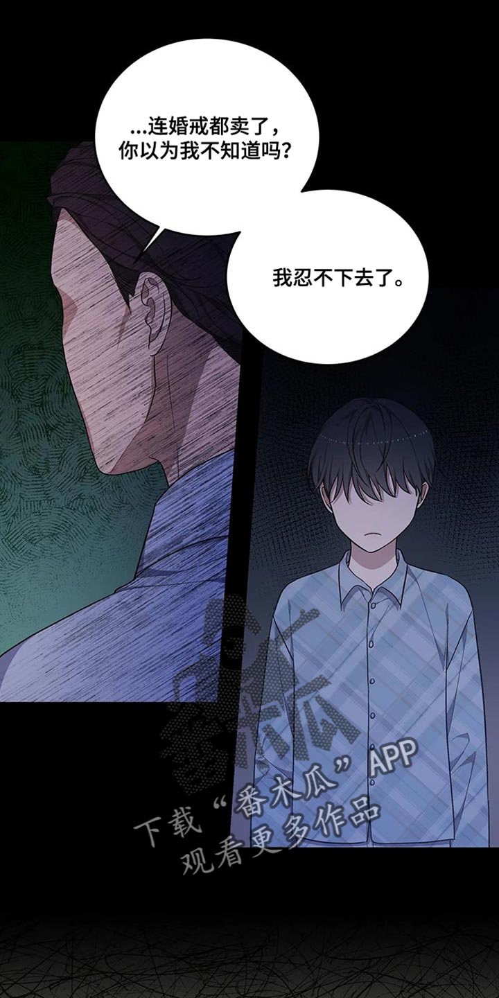 梦中游龙漫画,第57章：忍不下去了5图