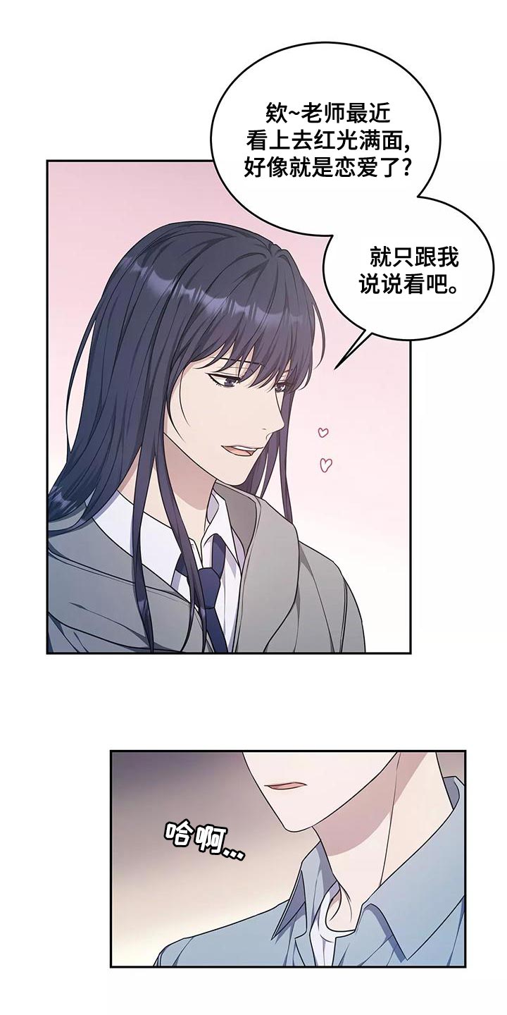 梦中游龙漫画,第49章：出一趟远门5图