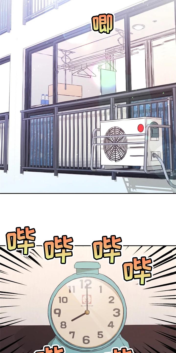 梦中游龙漫画,第29章：结界5图