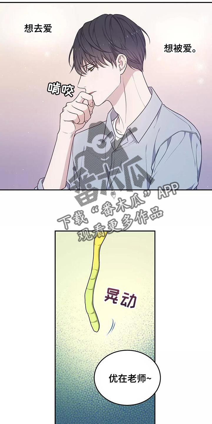 梦中游龙漫画,第49章：出一趟远门5图