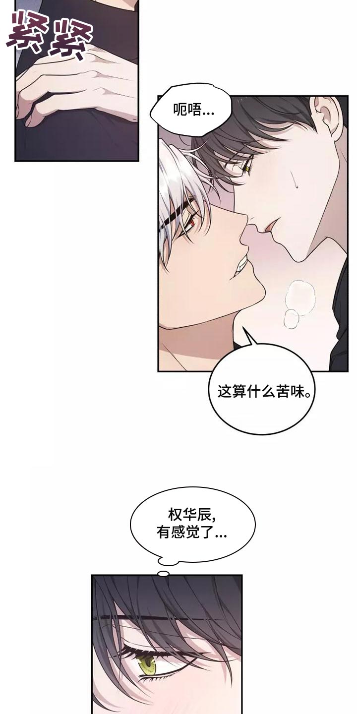 梦中游龙漫画,第48章：珍贵的场面5图
