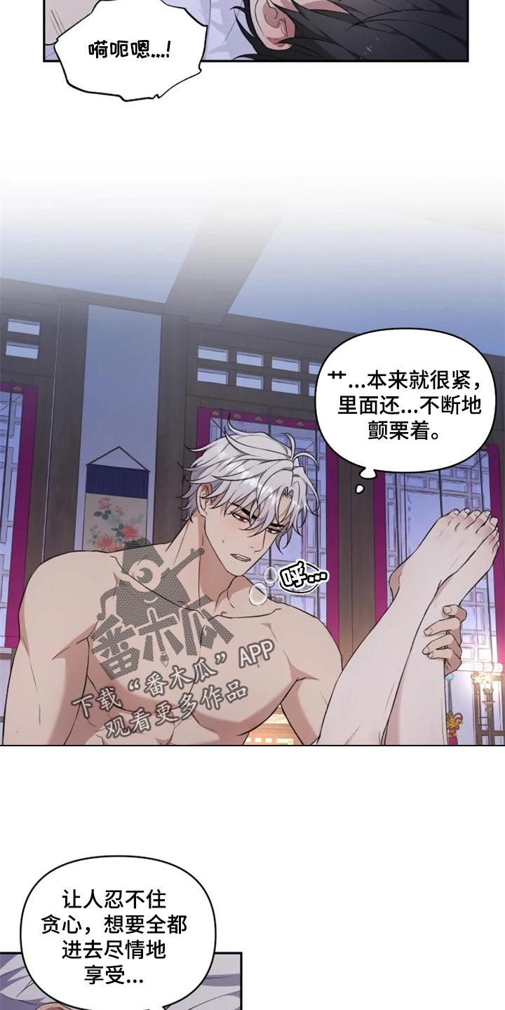 梦中的妈妈舞蹈漫画,第22章：心口不一5图