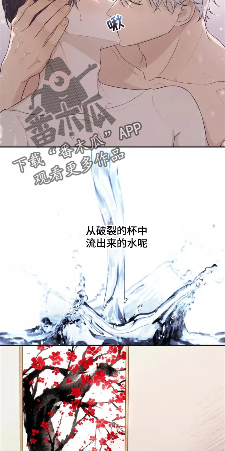梦中游龙漫画,第42章：我很好奇5图