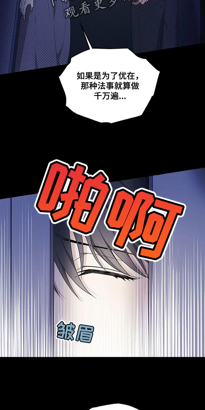 梦中游龙漫画,第57章：忍不下去了3图