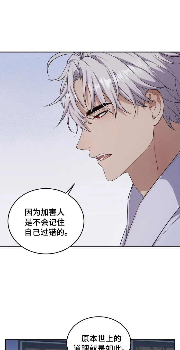 梦中游指哪个生肖漫画,第18章：初夜之礼4图