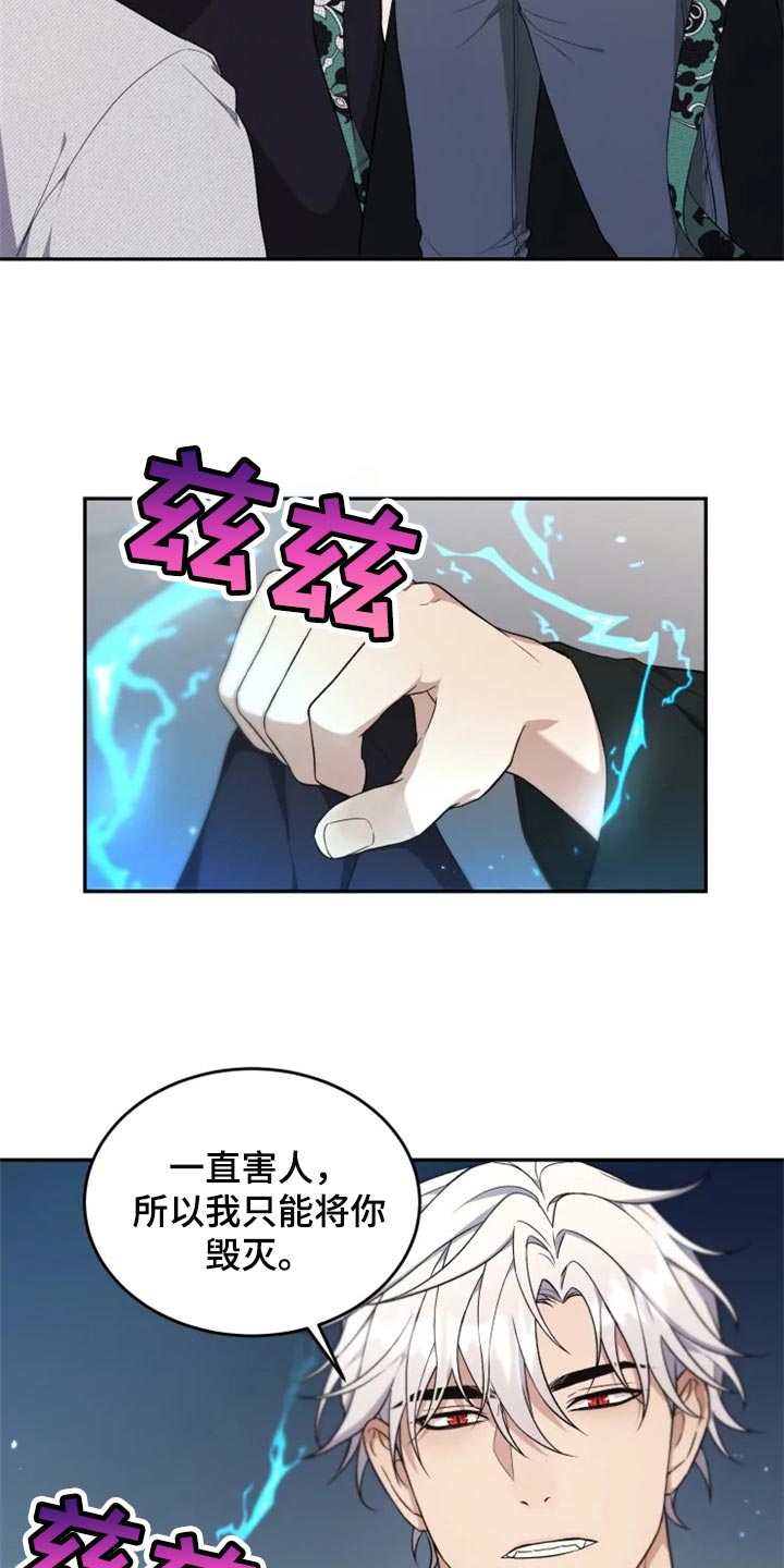 梦里游龙漫画,第33章：地缚灵的故事3图