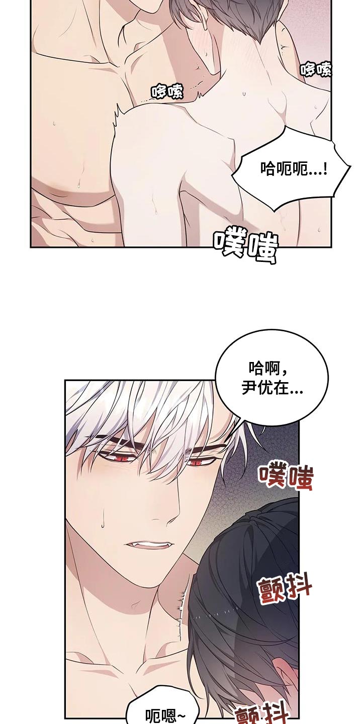 梦中游龙漫画,第59章：预知梦4图