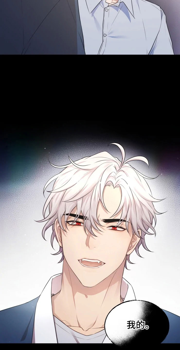 梦里游龙漫画,第1章：跳大神5图