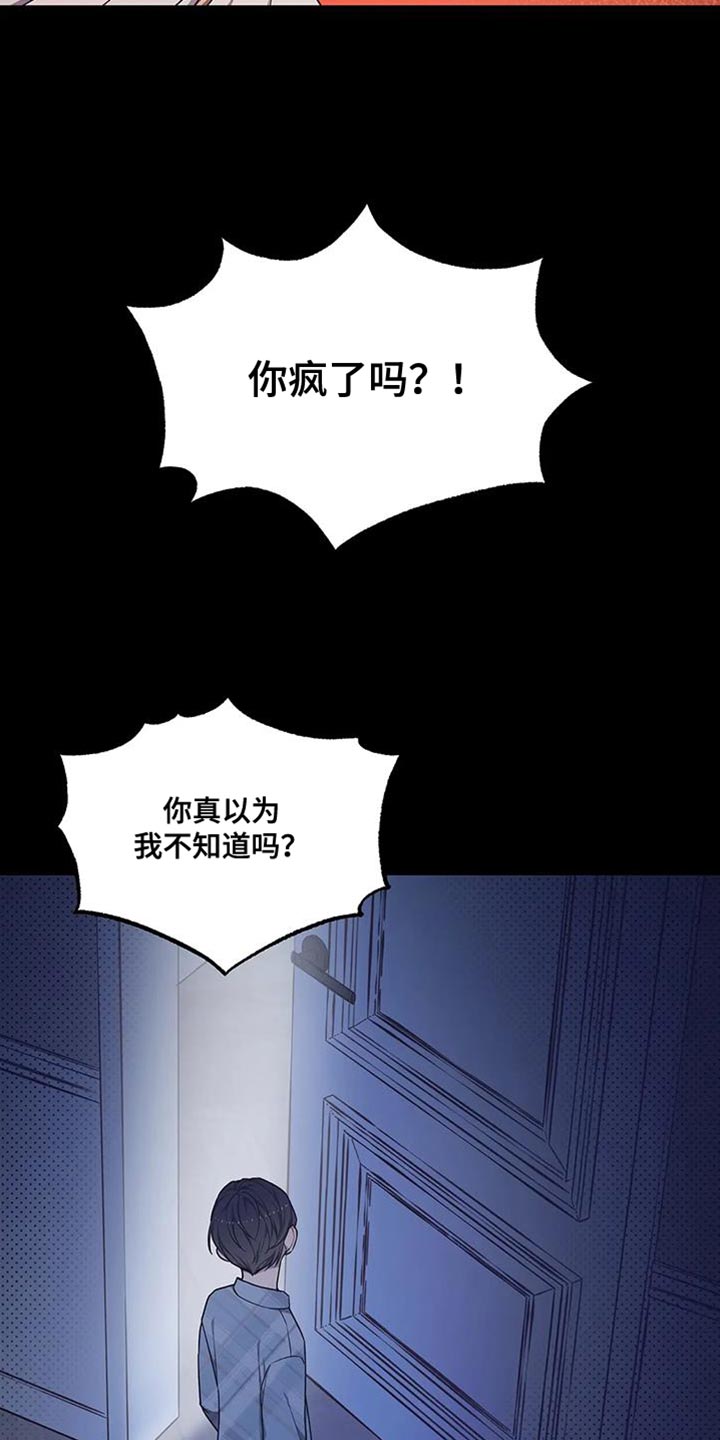 梦中游龙漫画,第57章：忍不下去了1图