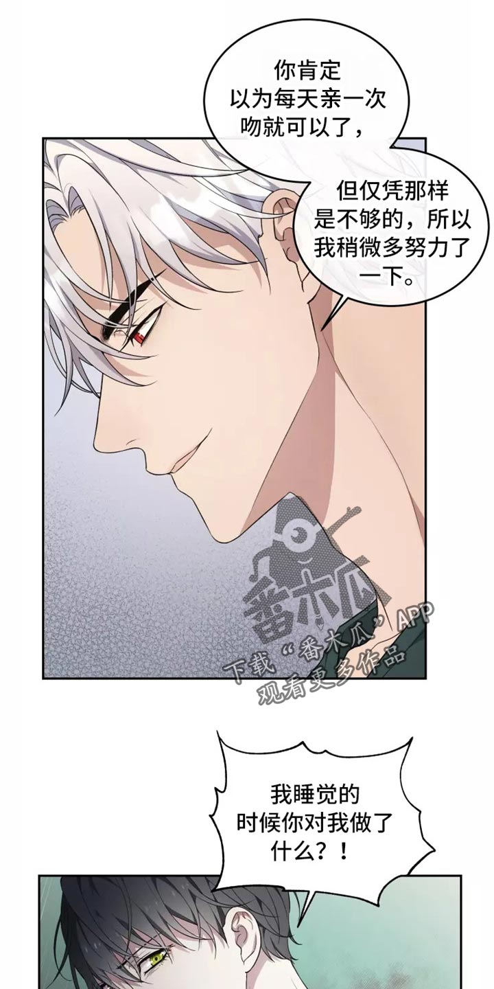 梦中游龙漫画,第40章：搞不懂1图