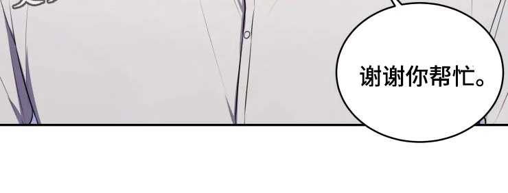 梦里游龙漫画,第9章：心动的声音3图