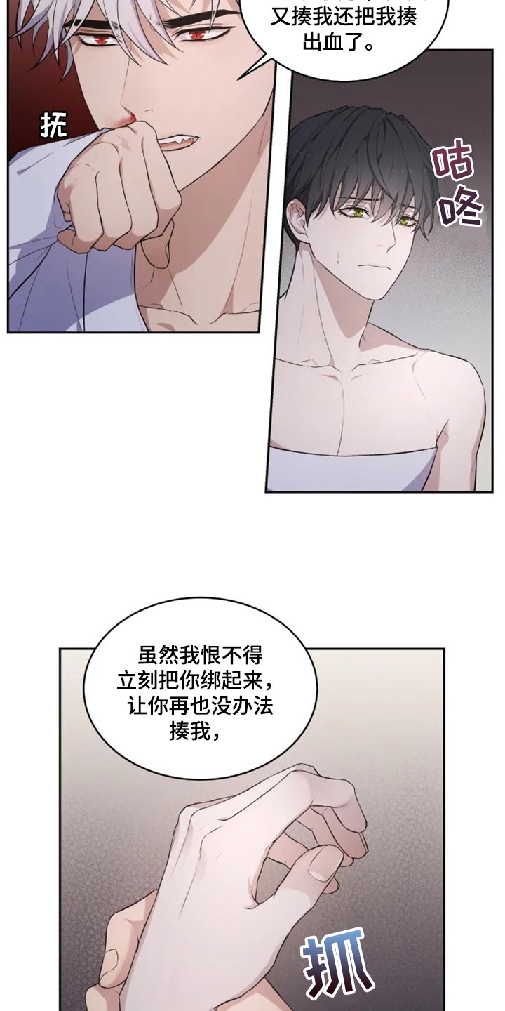 梦中游龙漫画全集漫画,第19章：抑制诅咒2图