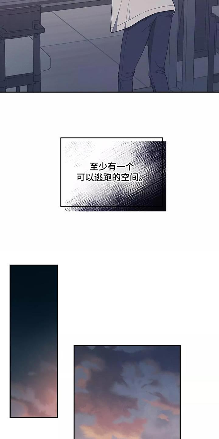 梦中游龙漫画,第53章：是我的失察4图