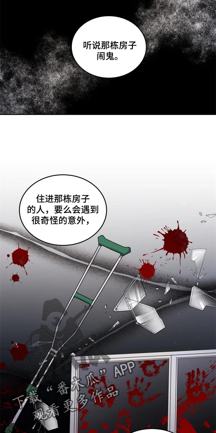 梦中游龙漫画全集漫画,第31章：箱子1图