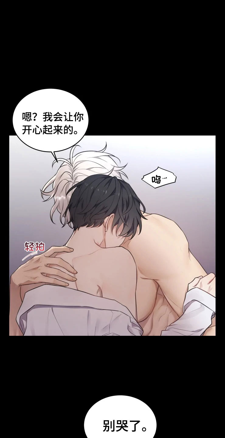 梦中的妈妈舞蹈漫画,第2章：梦中的男人2图