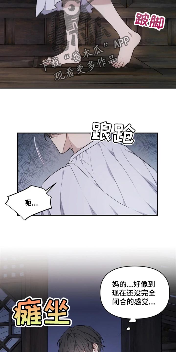 游龙梦中漫画,第24章：好害怕3图