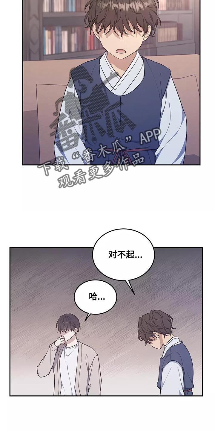 梦中的额吉歌曲漫画,第52章：一无所知4图