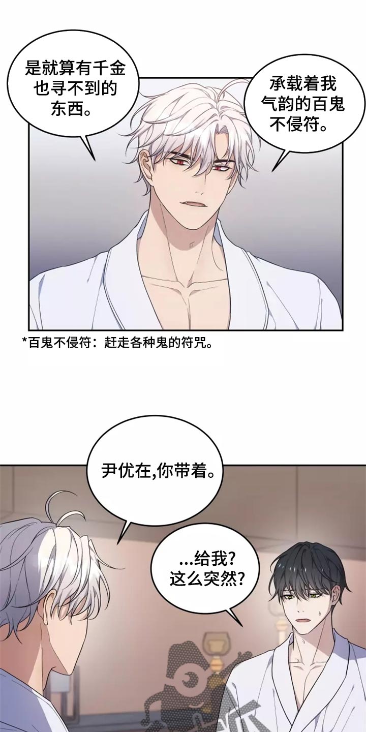 梦里游龙漫画,第46章：珍藏在心里1图