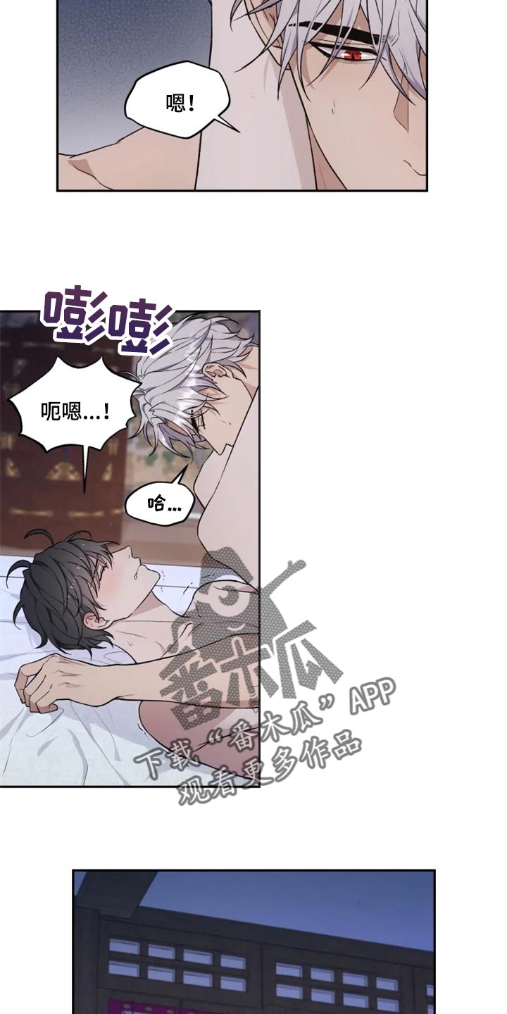 梦中游龙漫画,第23章：破坏气氛3图