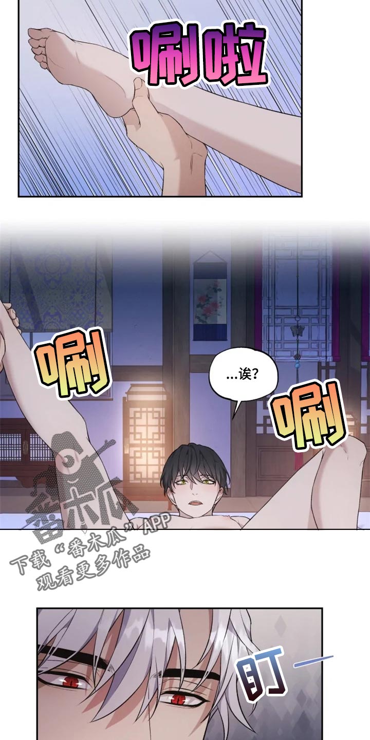 梦里游龙漫画,第20章：力量悬殊太大1图